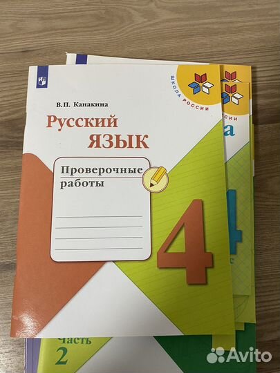 Рабочие тетради 4 класс