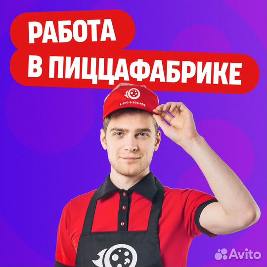 Пиццамейкер