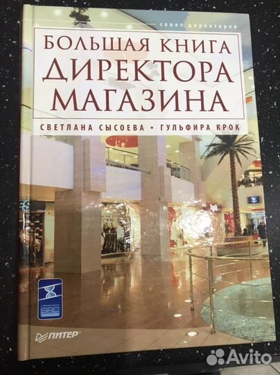 Набор книг для управления магазином