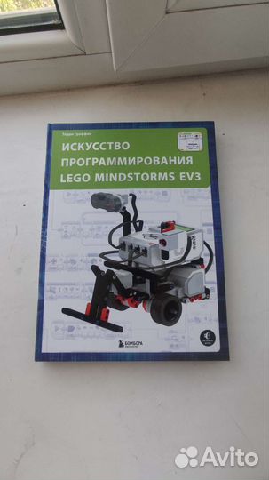 Lego mindstorms ev3 45544