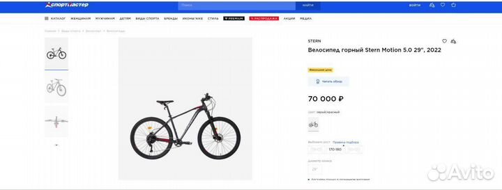 Велосипед stern motion 5.0 2022