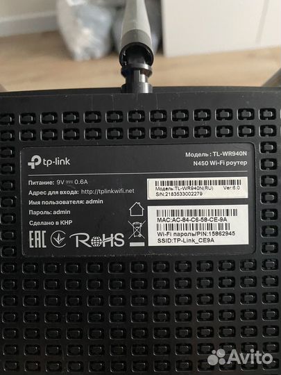 Вай фай роутер tp link