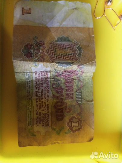 Бумажные деньги СССР