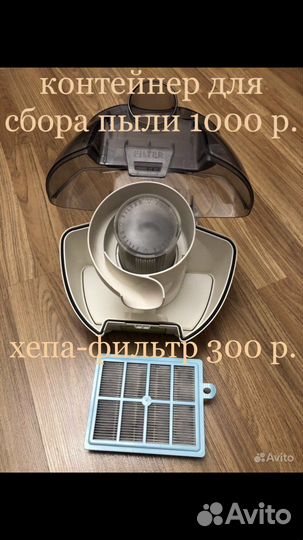 Пылесос Электролюкс акселератор (запчасти)