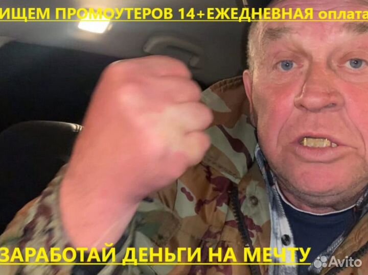 Промоутер с 14 лет/ежедневная оплата