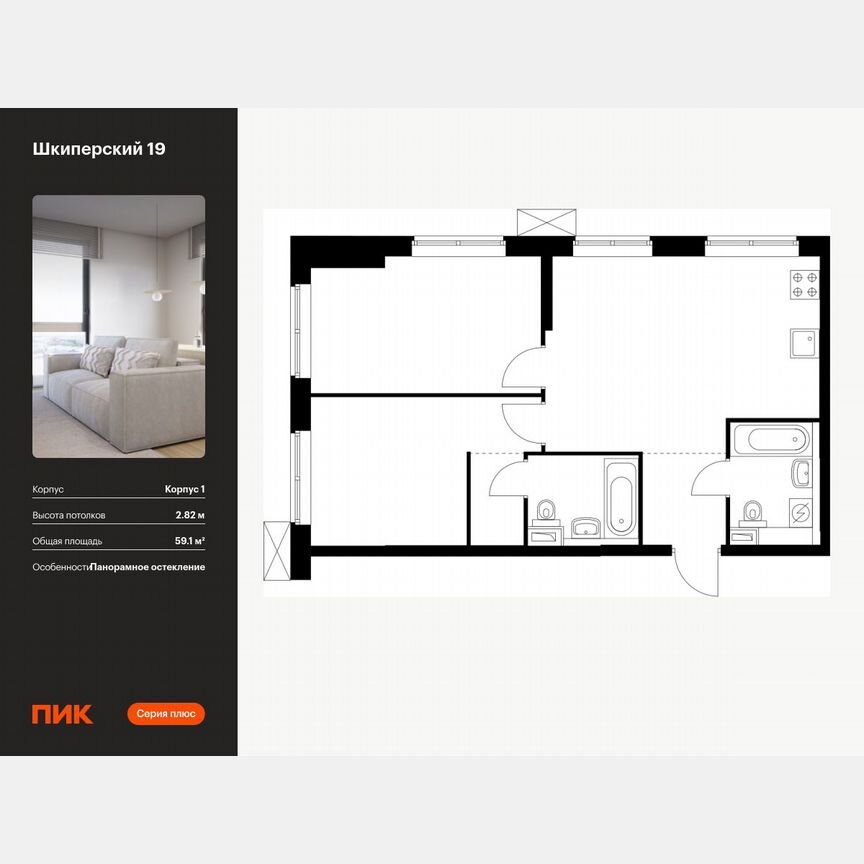 2-к. квартира, 59,1 м², 12/12 эт.