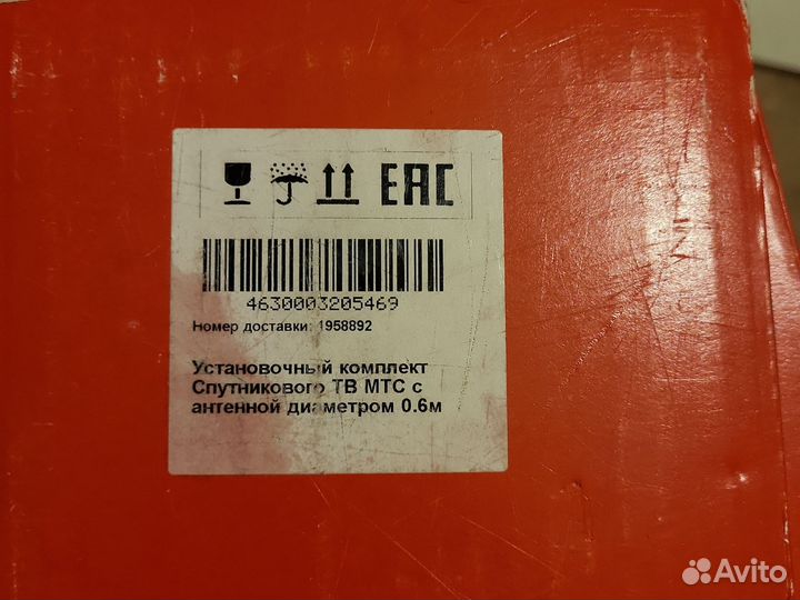 Спутниковая тарелка МТС
