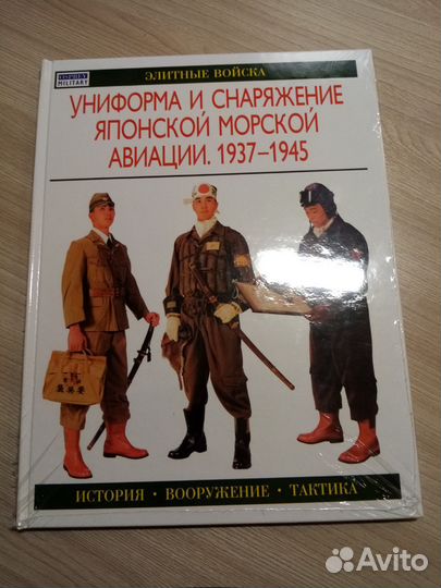 Авиация Японии ВОВ