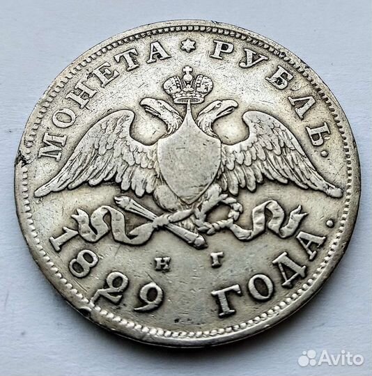 Царские рубли: 1829г редкий ;1898 г Николай- 2