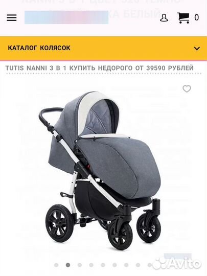 Коляска Tutis nanni 3 в 1