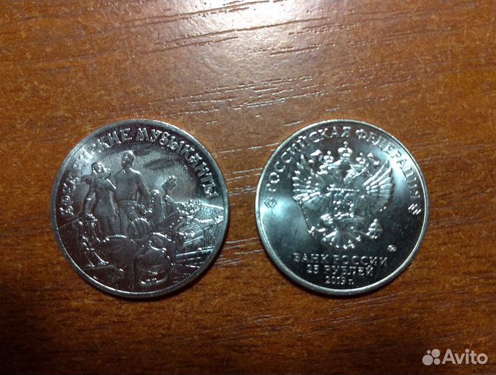 Монета Бременские музыканты