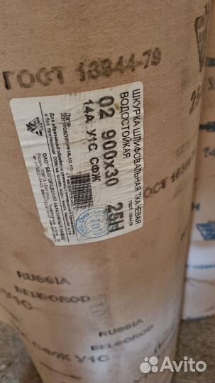 Шкурка шлифовальная тканевая водостойкая