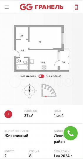 1-к. квартира, 37 м², 1/4 эт.