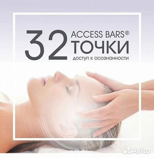 Аксесс барс