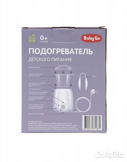 Подогреватель для детского питания BabyGo