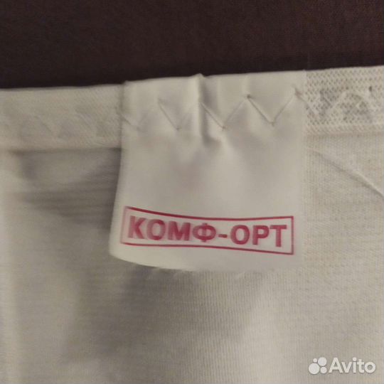 Корректор осанки подростковый