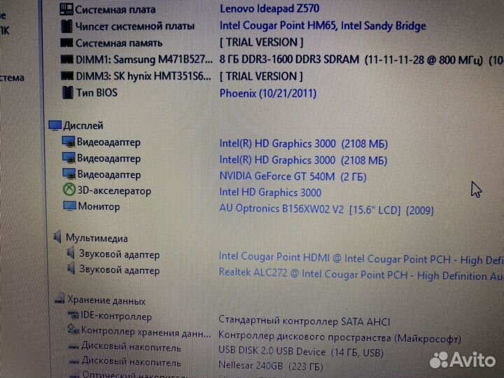 Lenovo ideapad z570