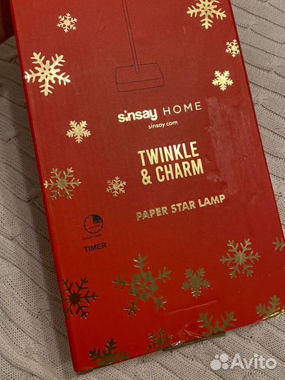 Ночник звезда