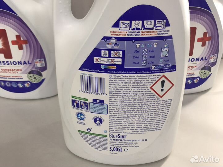 Гель для стирки ариэль