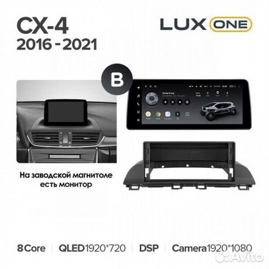 Штатная магнитола Teyes LUX ONE 6/128 Mazda CX-4