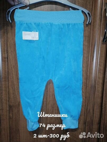 Детские вещи