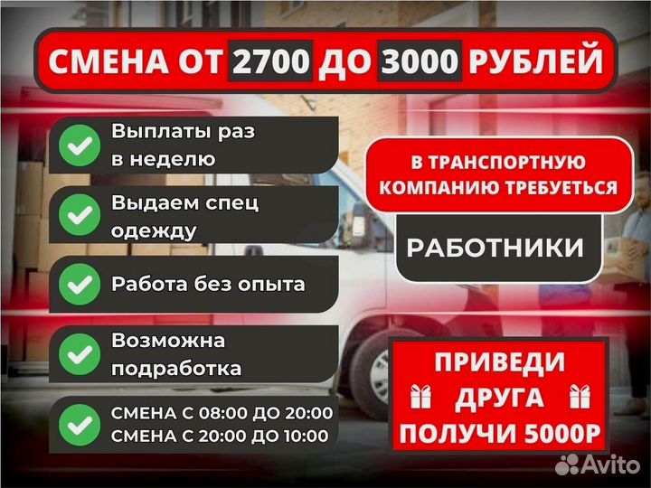 Работа разнорабочий