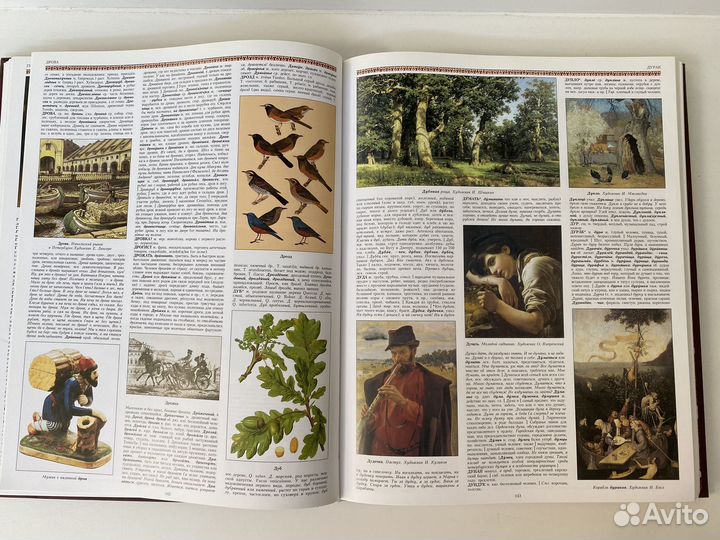 Толковый словарь Даля