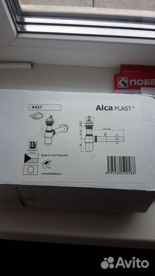 Сифон хромированный