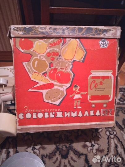 Соковыжималка СССР электрическая