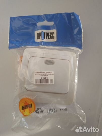 Выключатель