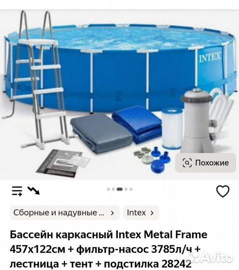 Каркасный бассейн intex