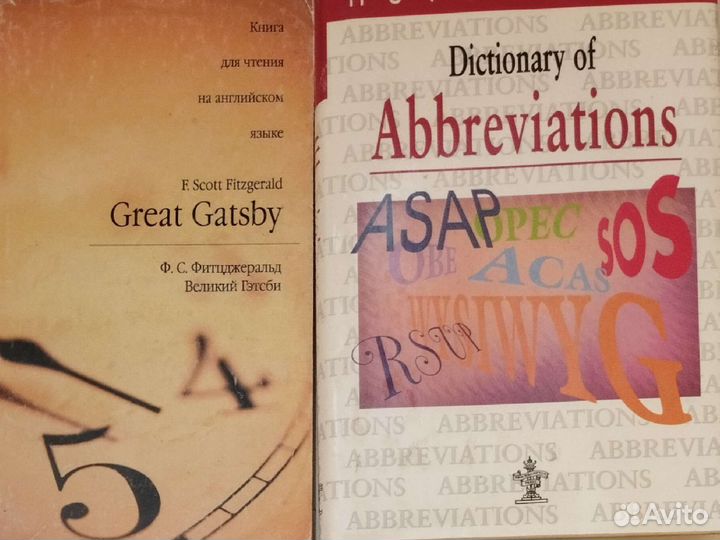 Книги по английскому языку