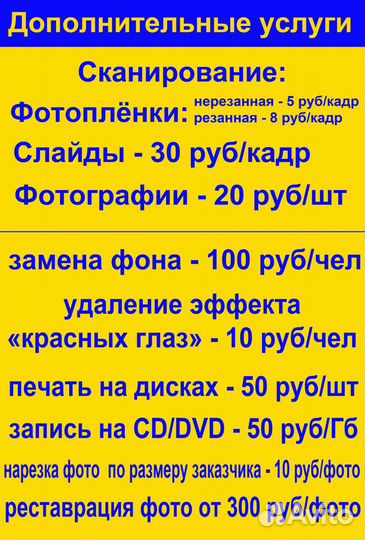 Фотоуслуги
