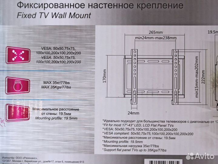 Кронштейн крепление для телевизора