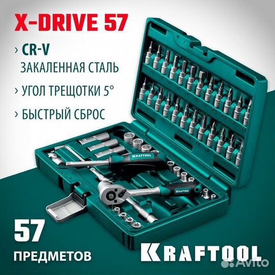 Набор инструментов kraftool 57предм. (27885-h57)