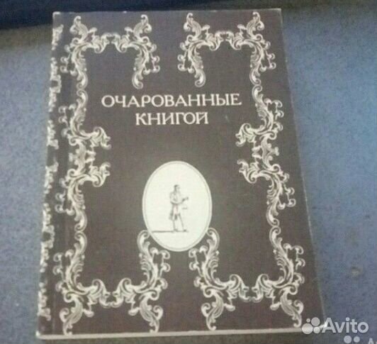 Книги исторические повести и психология