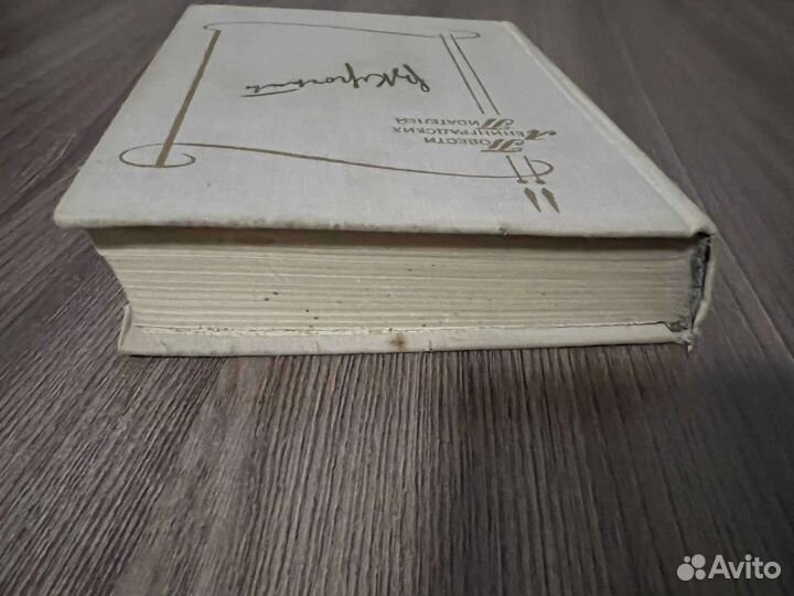 Виктор Курочкин повести Ленинградских писателей