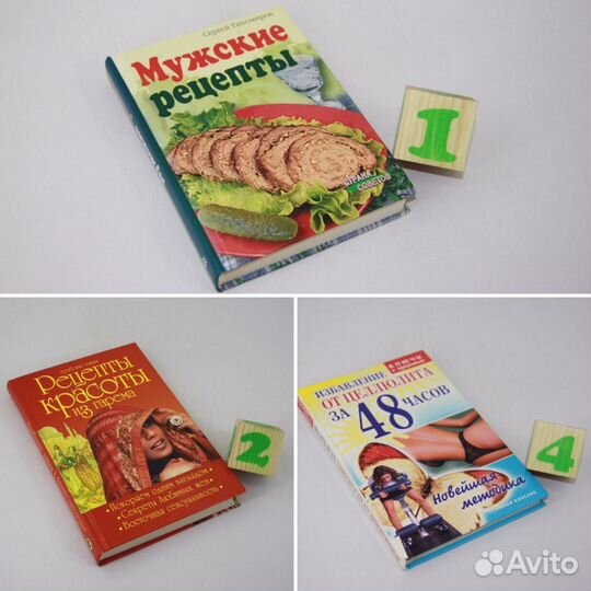 Мужские рецепты