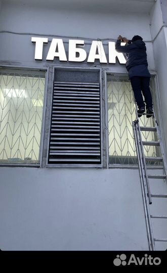 Табачный магазин