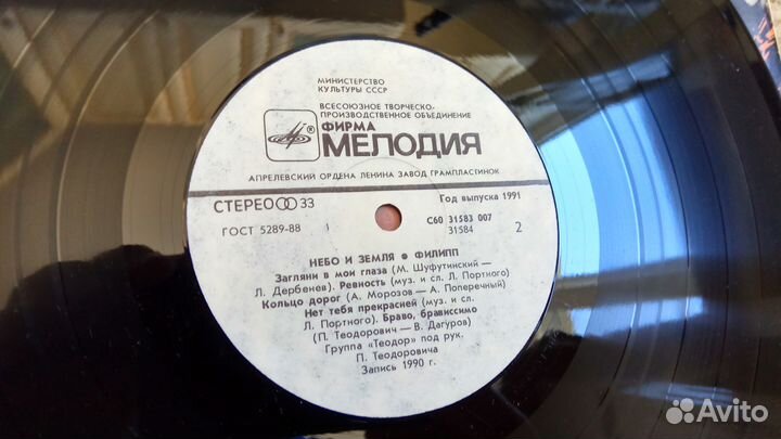 Филипп Киркоров Небо и Земля