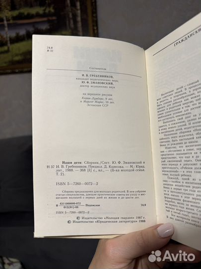 Наши дети Библиотека молодой семьи