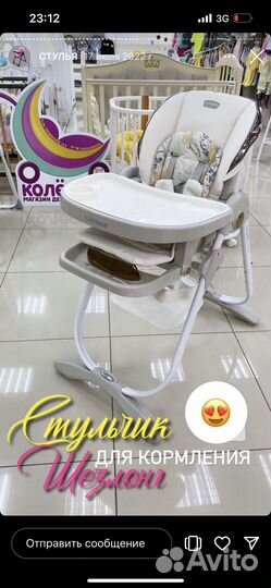 Стульчик для кормления luxmom
