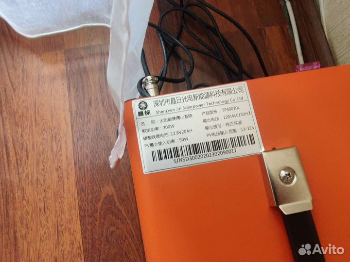 Солнечная электростанция