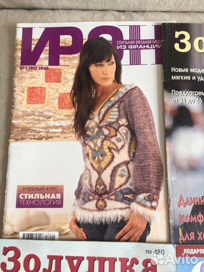 Журнал по вязанию