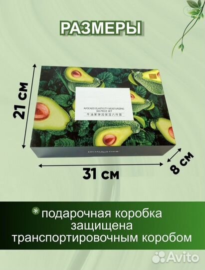 Набор косметики для лица подарочный бюти бокс