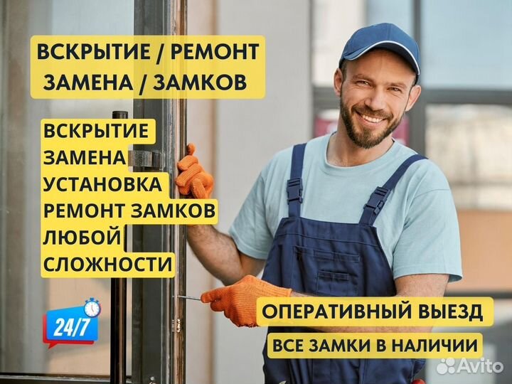 Вскрытие замков, замена личинок, ремонт дверей