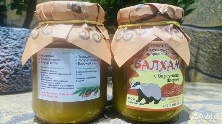 Балхам от кашля, взрослый