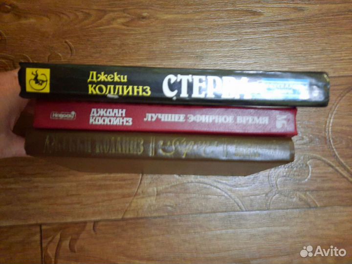 Женский роман Джеки Коллинз