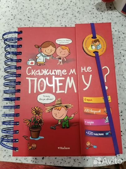Книга - энциклопедия для дошкольников