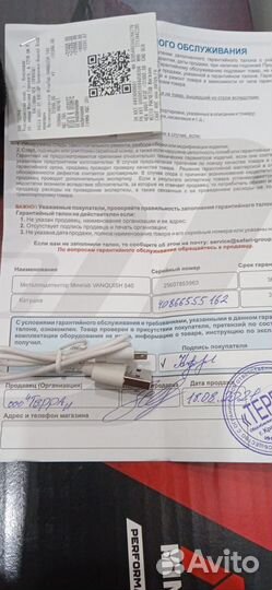 Металлоискатель Ванквиш 540